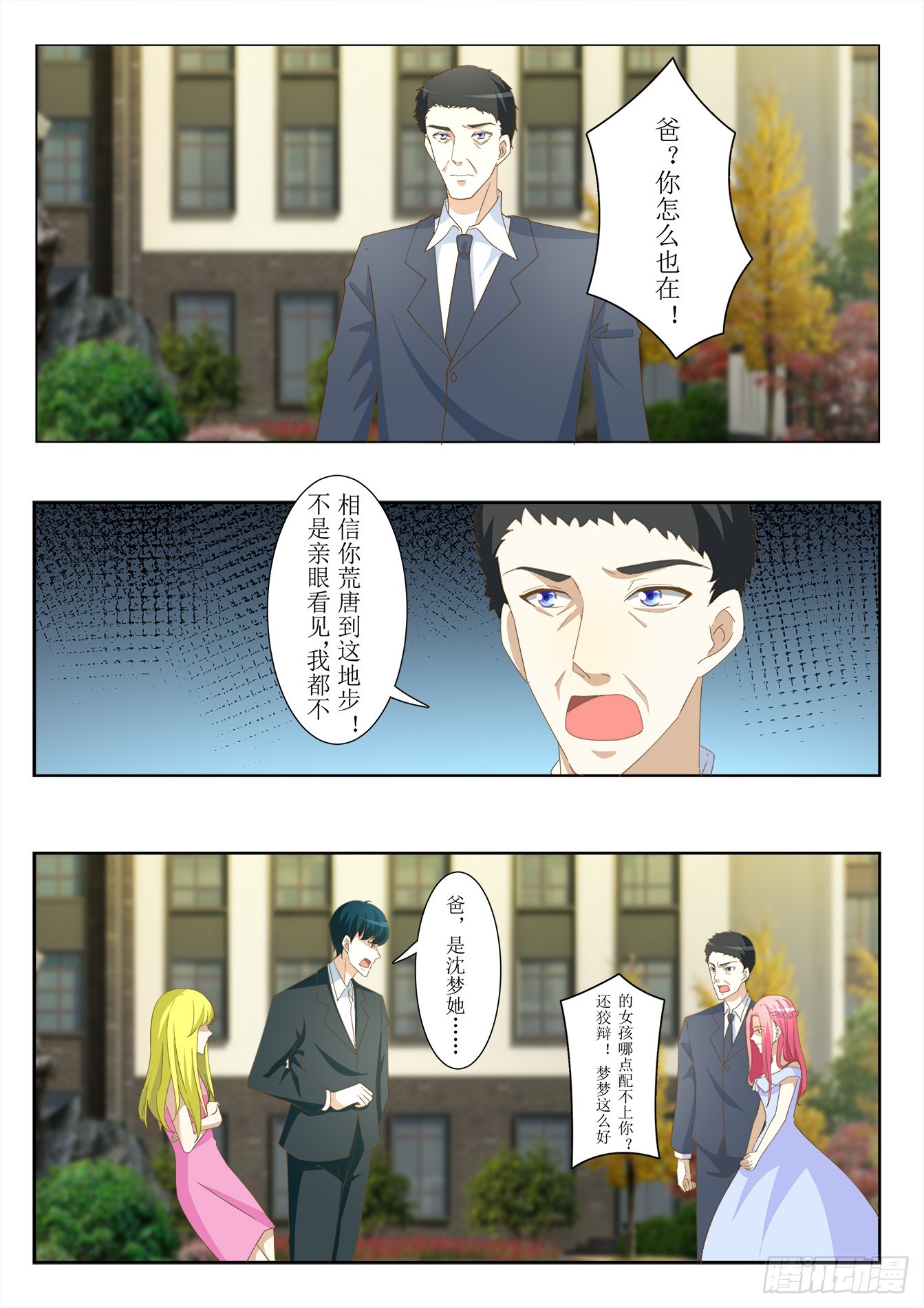 第32话 秘密-第34话