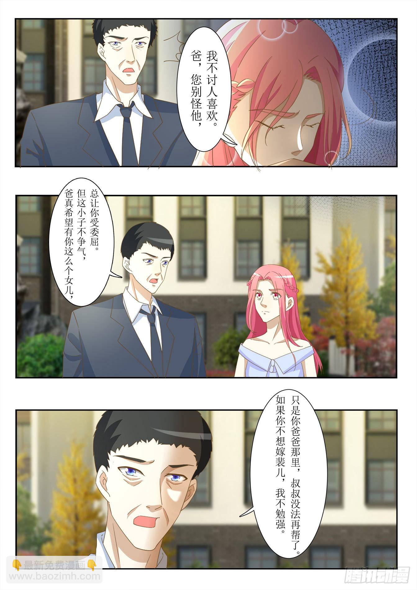 第32话 秘密-第34话