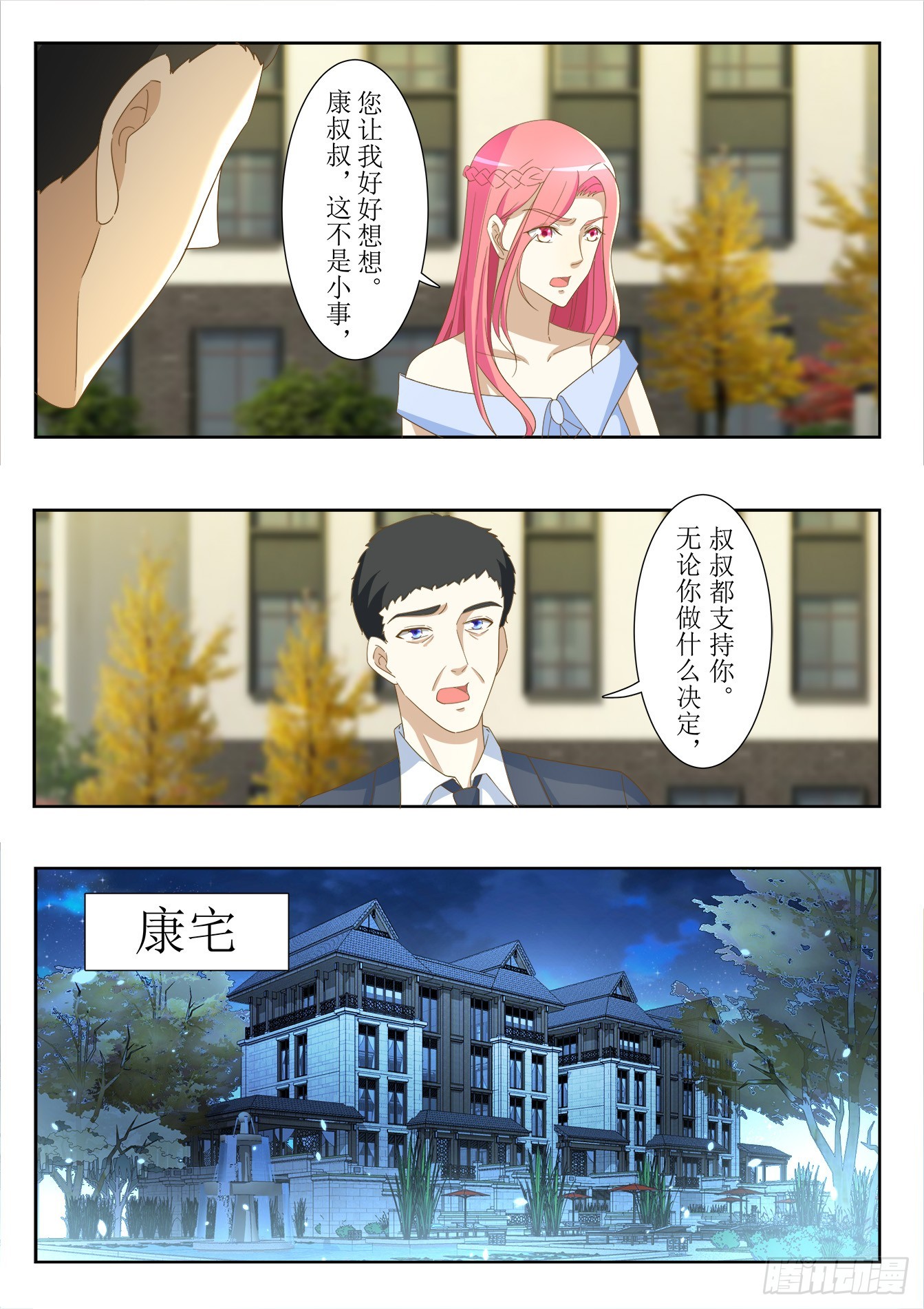 第32话 秘密-第34话