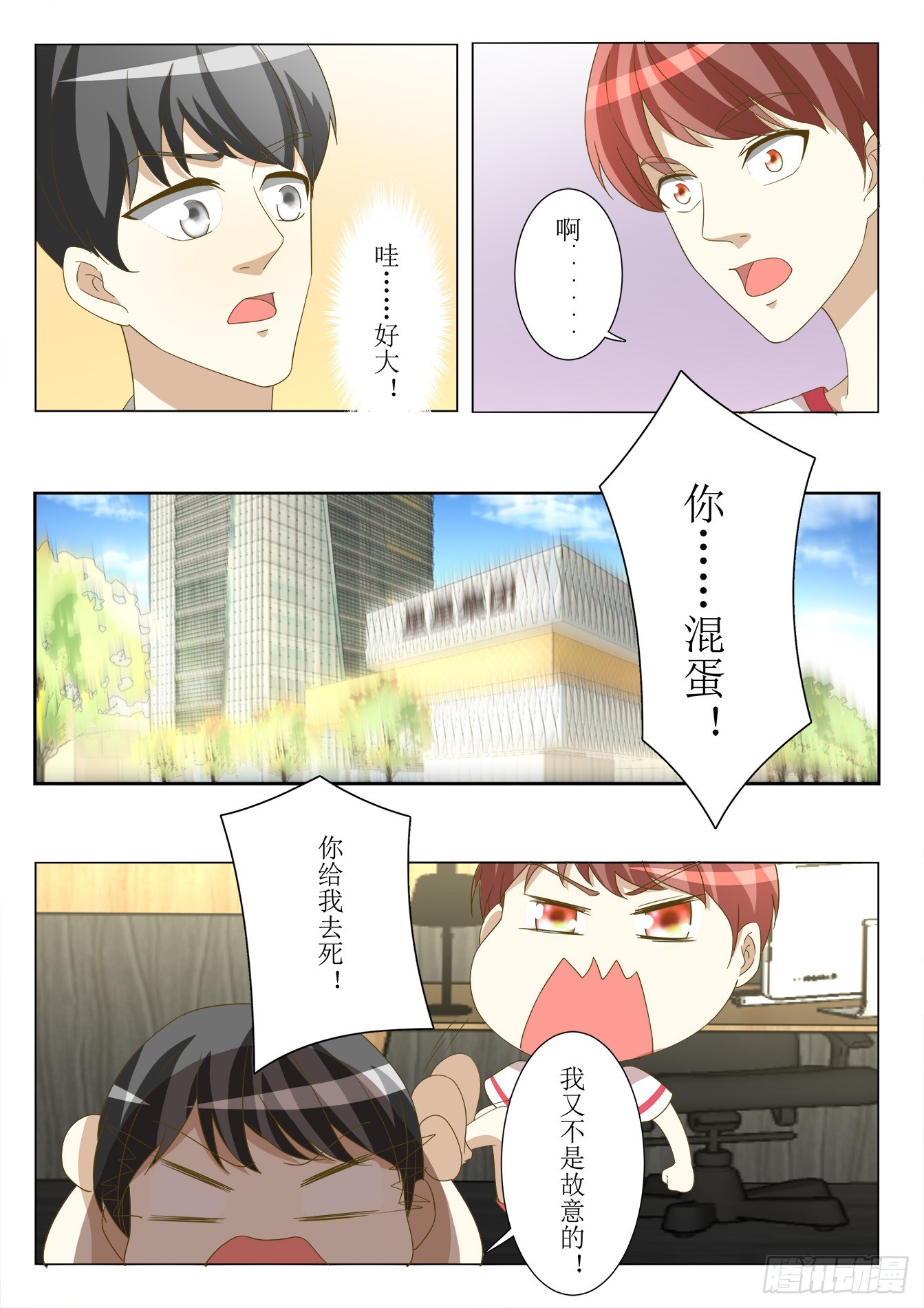 第34话 好大-第36话
