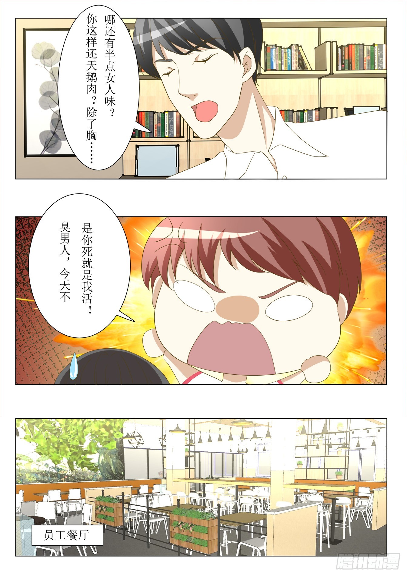 第34话 好大-第36话