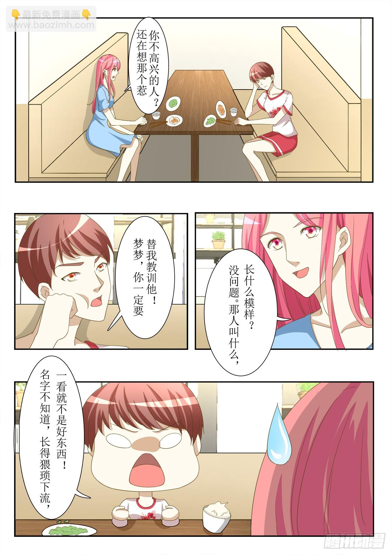 第34话 好大-第36话