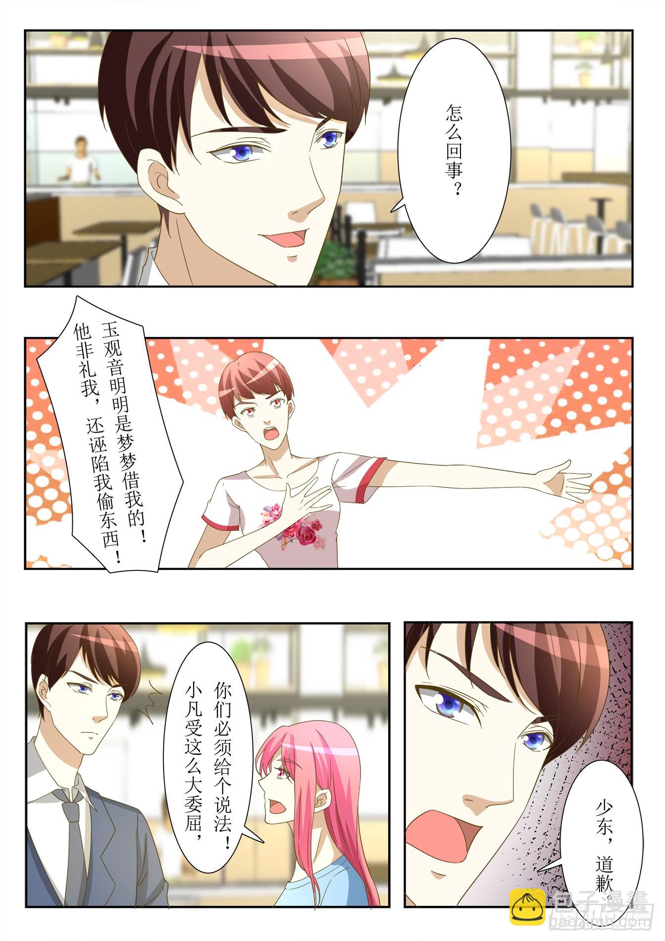 第34话 好大-第36话