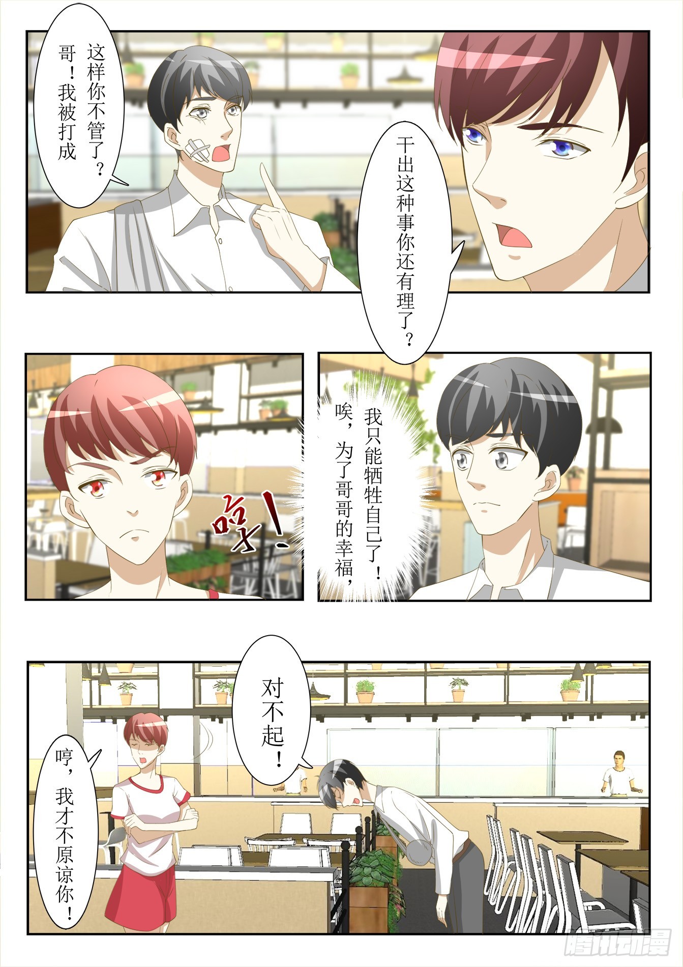 第34话 好大-第36话