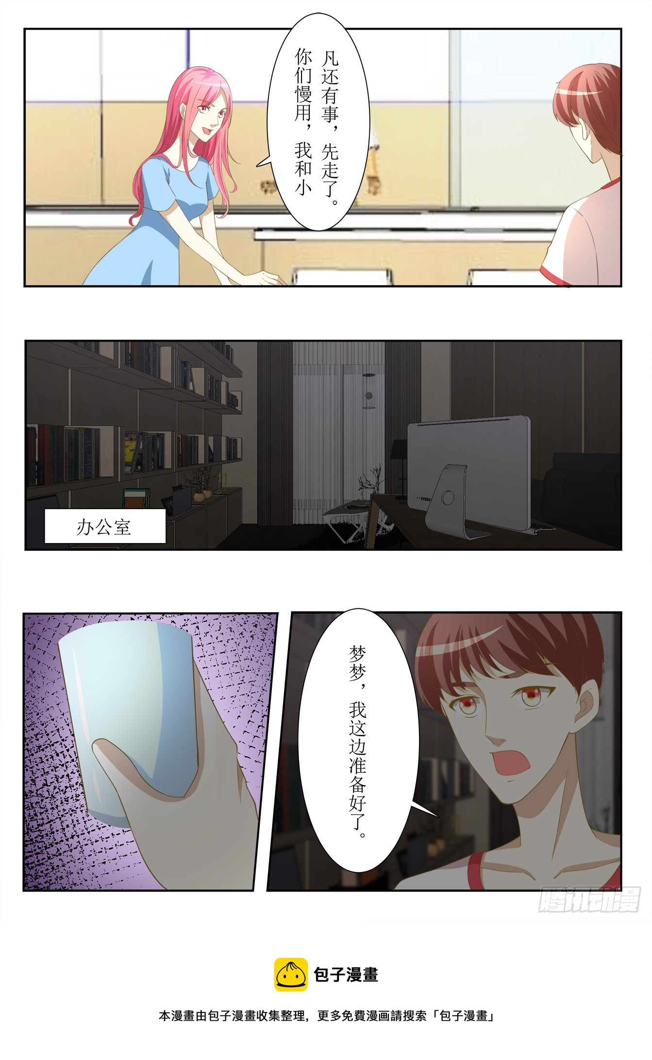 第34话 好大-第36话
