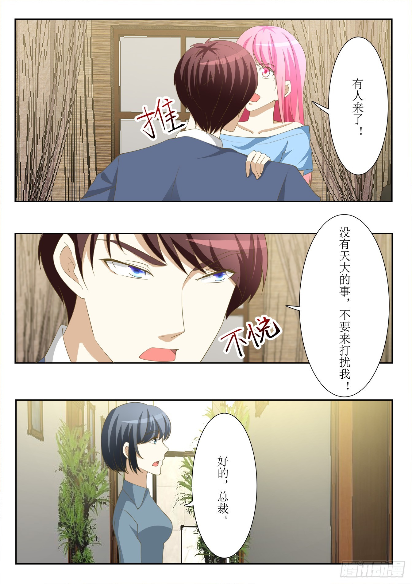 第36话 自投罗网-第38话