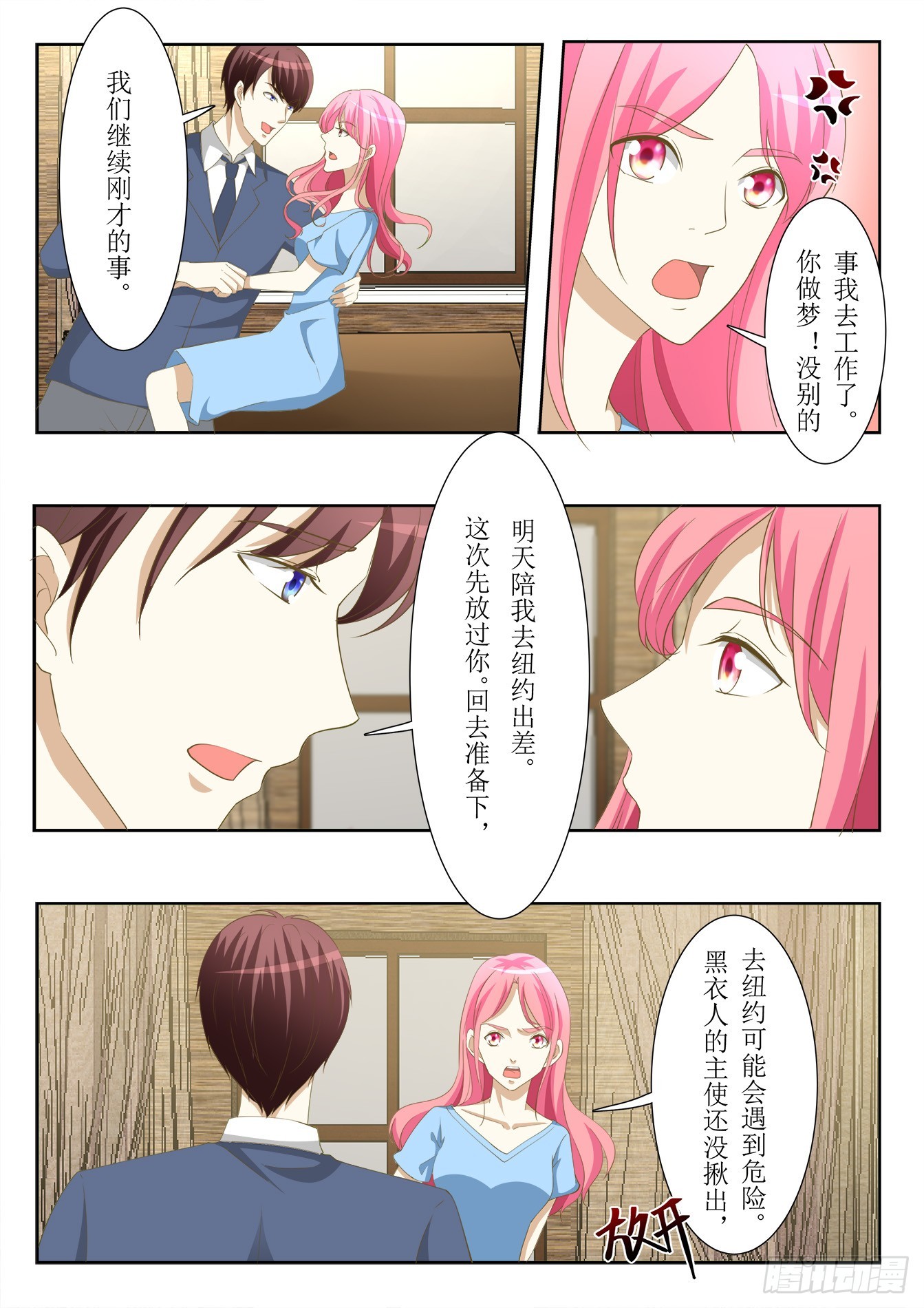 第36话 自投罗网-第38话