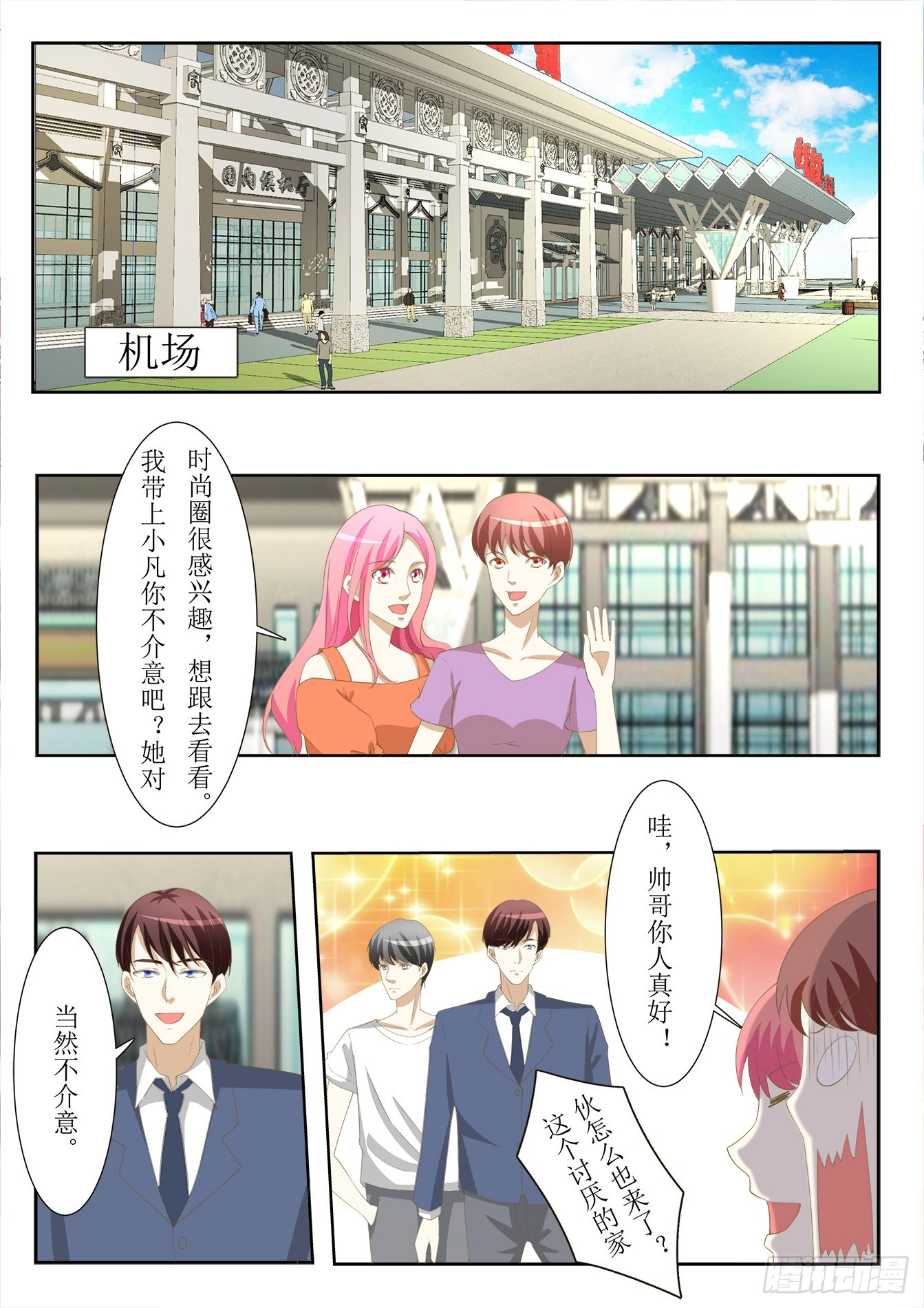 第36话 自投罗网-第38话