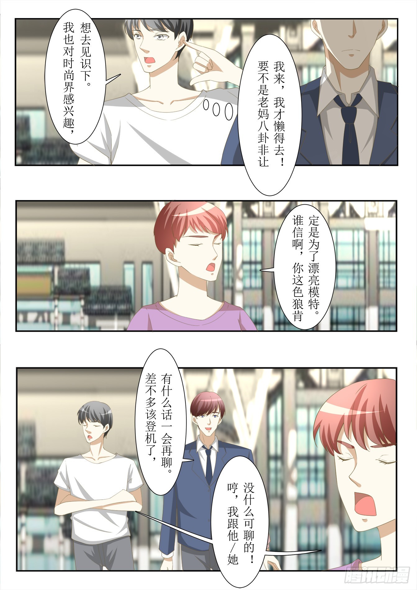 第36话 自投罗网-第38话