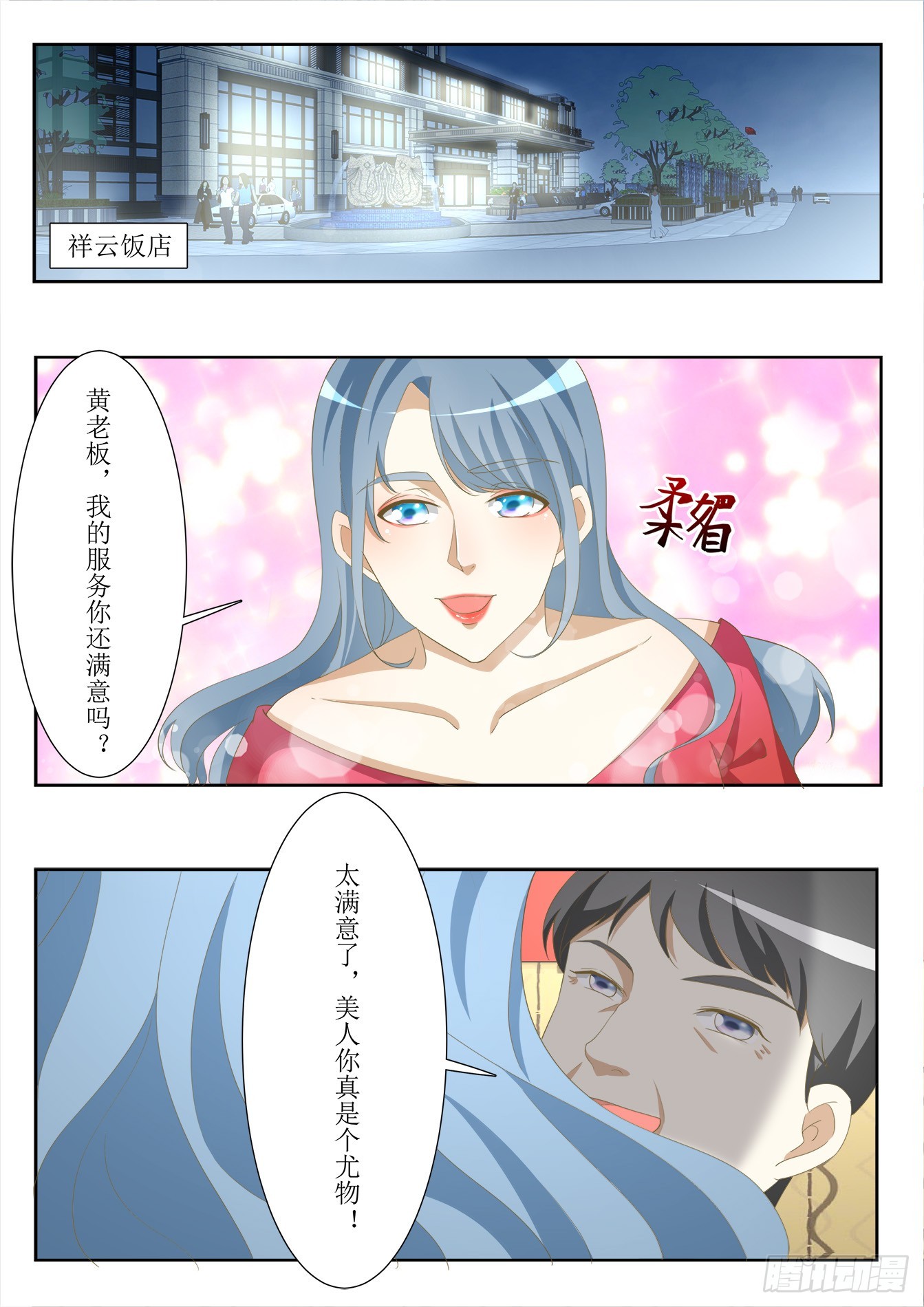 第36话 自投罗网-第38话