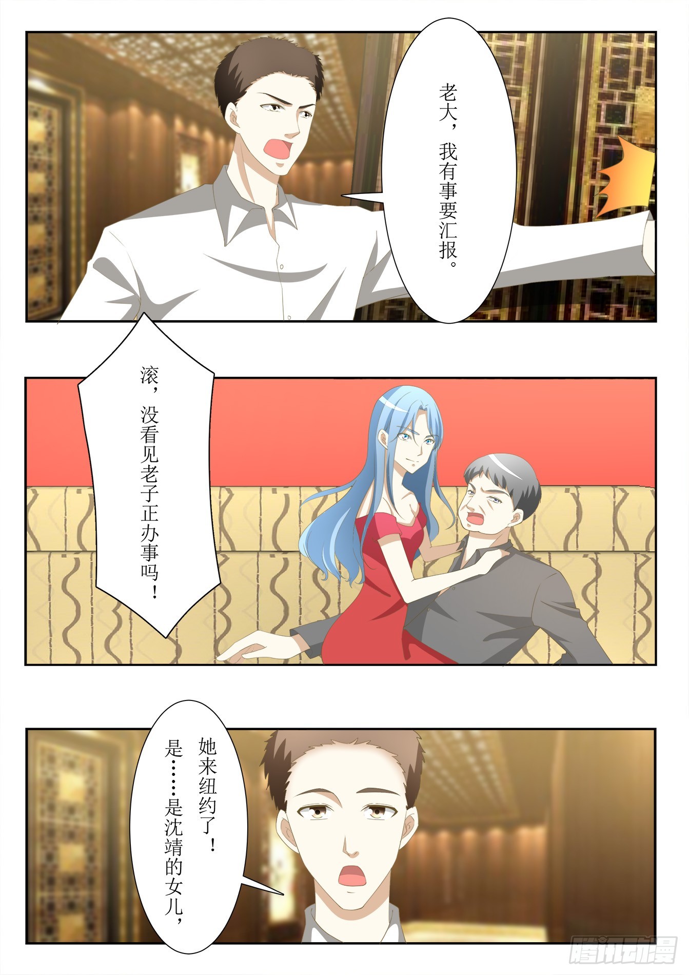 第36话 自投罗网-第38话