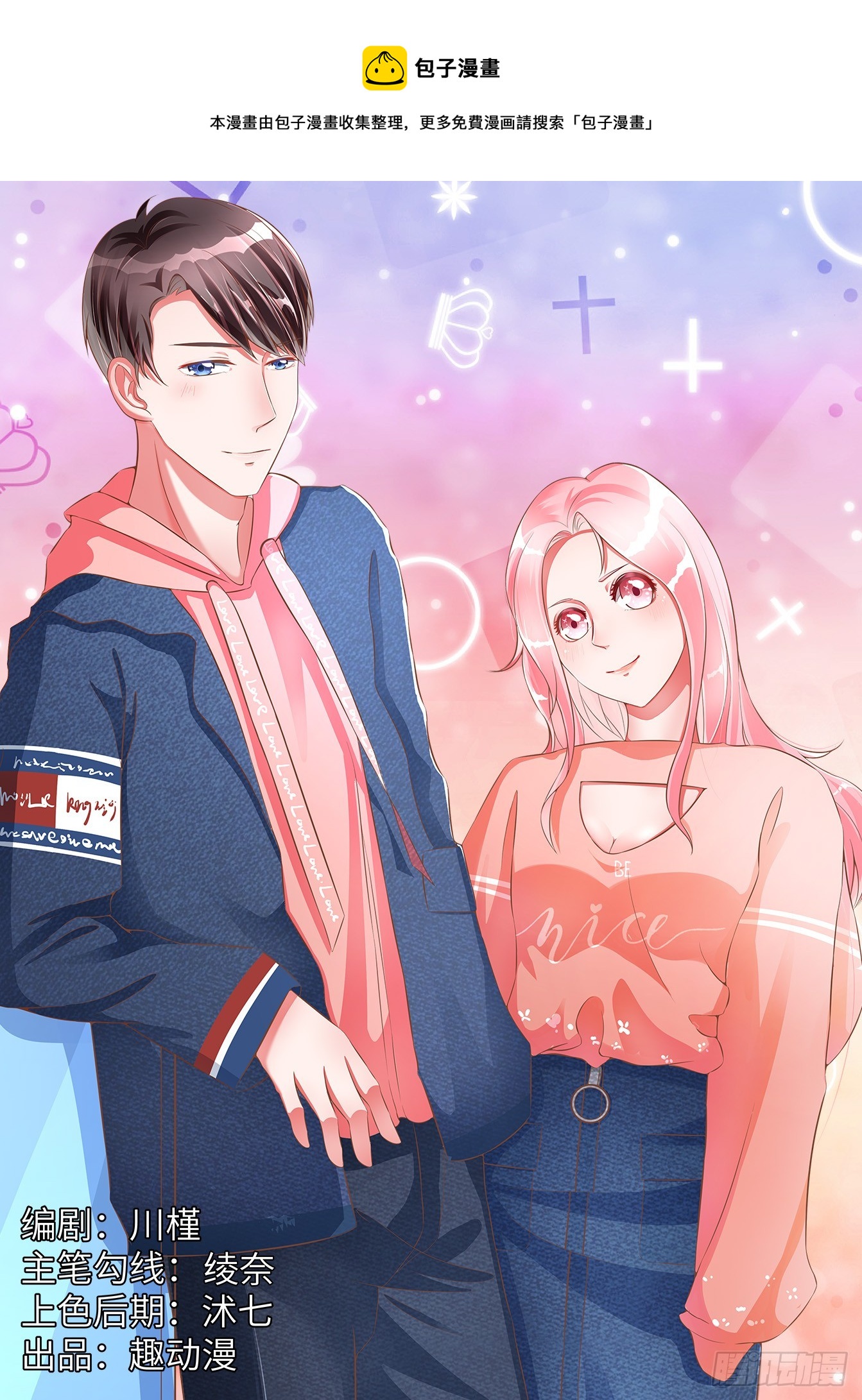 第38话 不好的预感-第40话