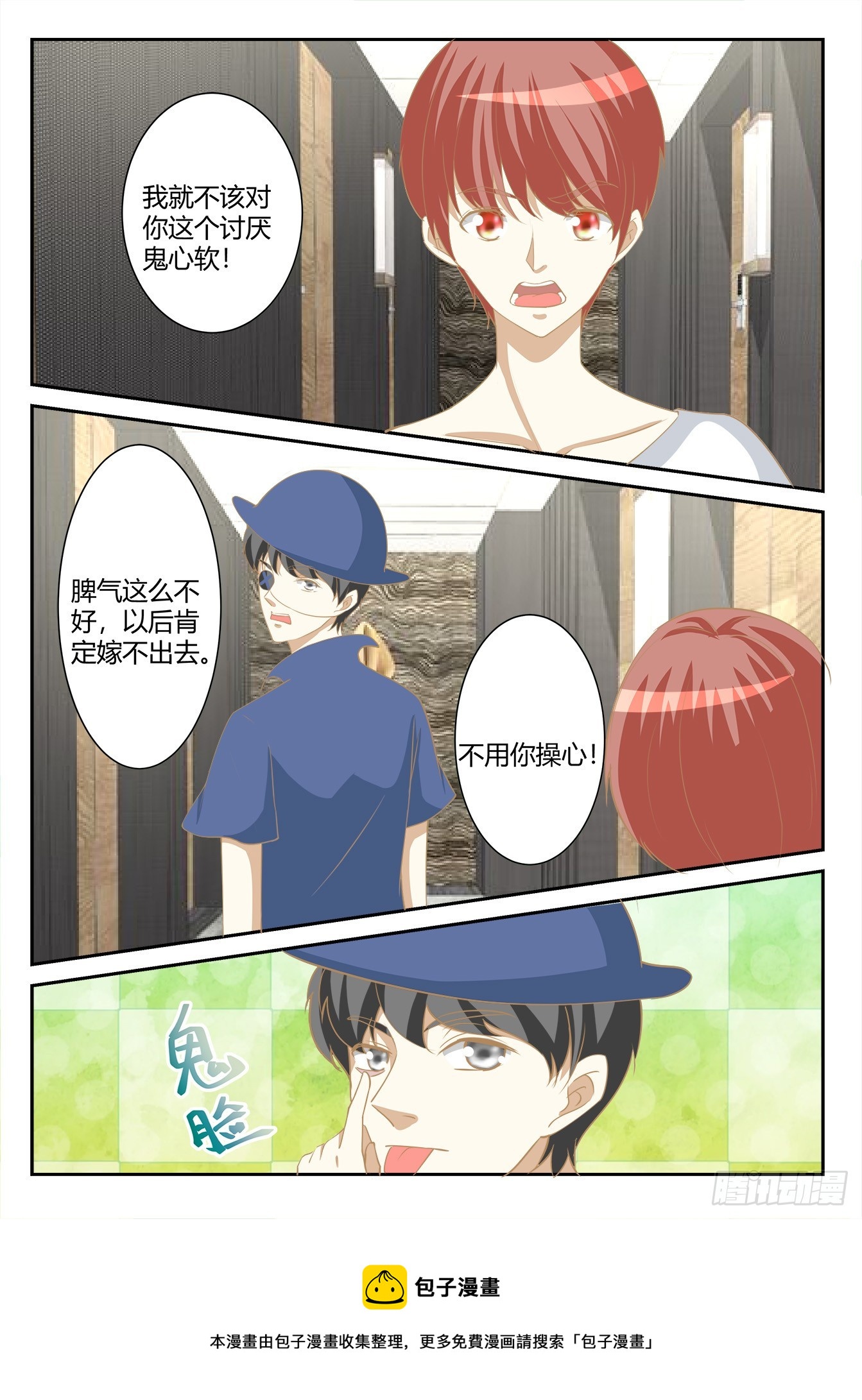 第40话 这是我的床-第42话
