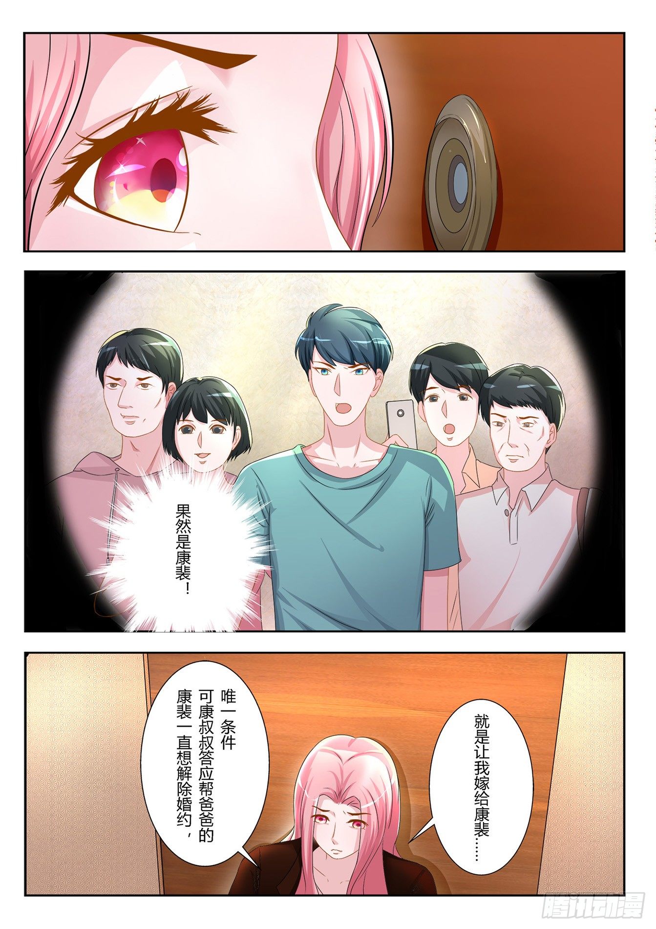 第6话 非要跳窗-第6话
