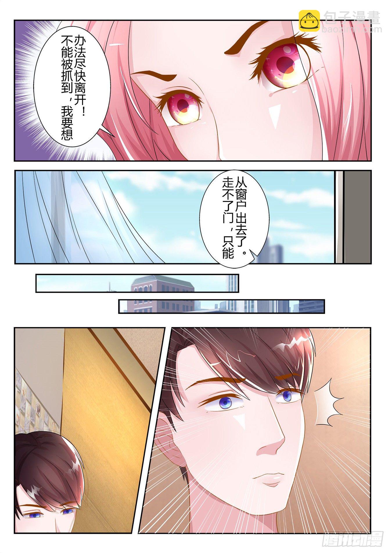 第6话 非要跳窗-第6话