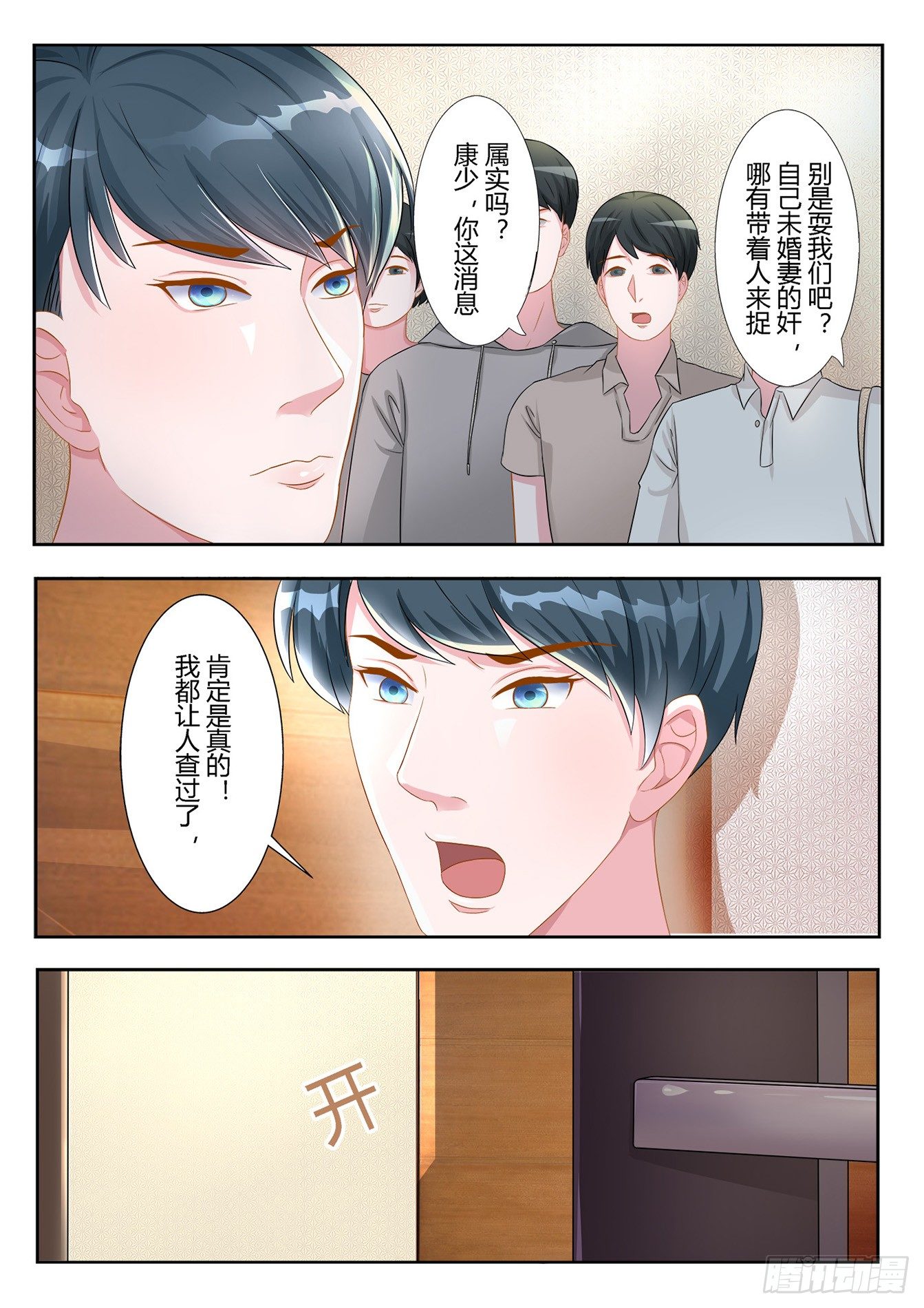 第6话 非要跳窗-第6话