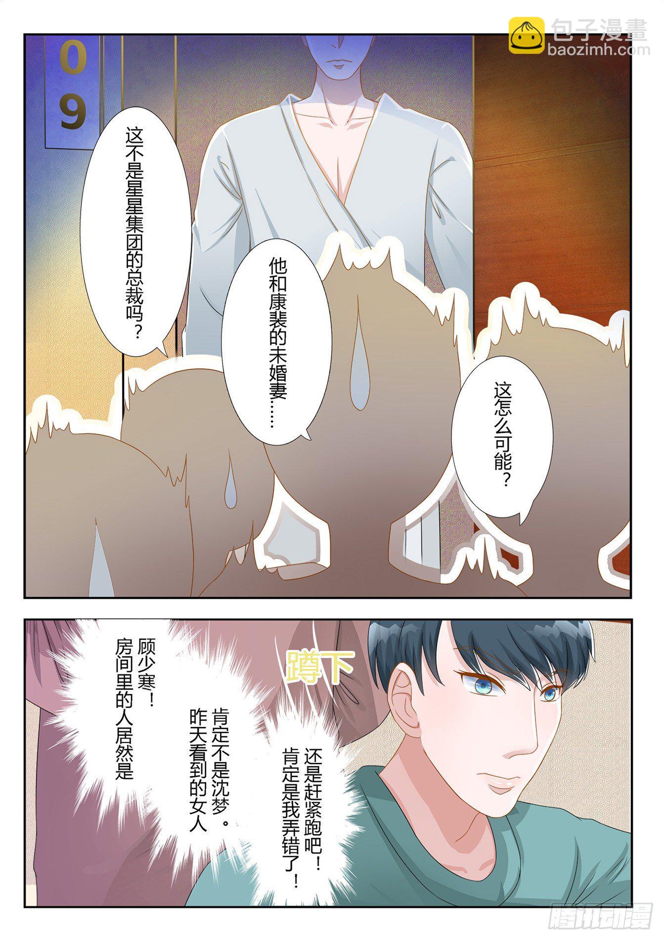 第6话 非要跳窗-第6话