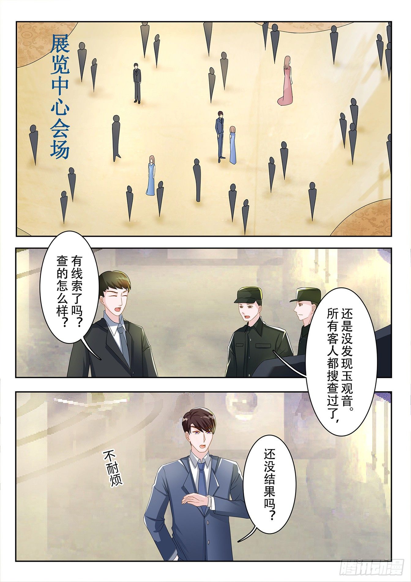第8话 守株待兔-第8话