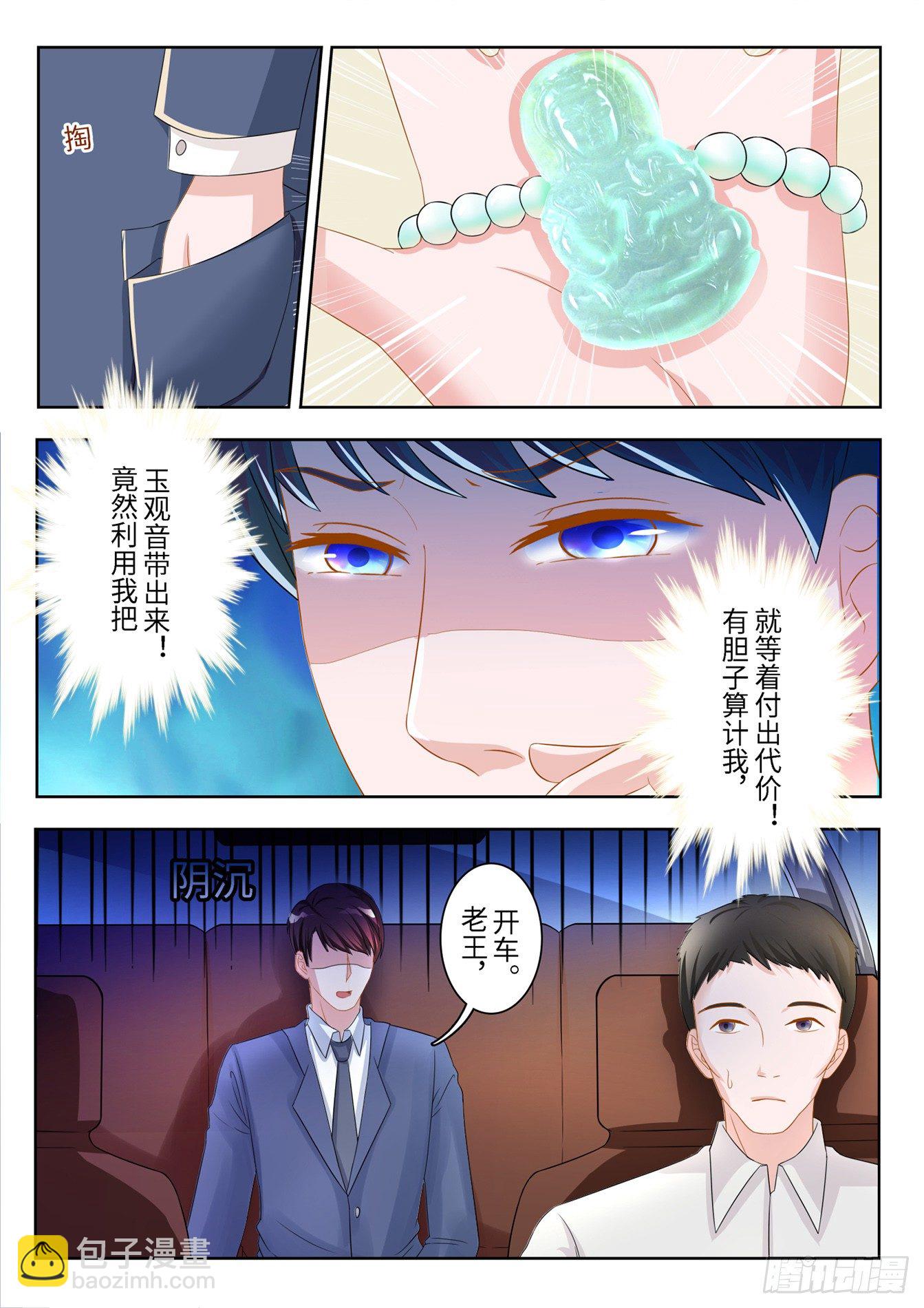 第8话 守株待兔-第8话