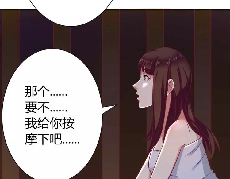 第2话 你是我的私有物品-第2话