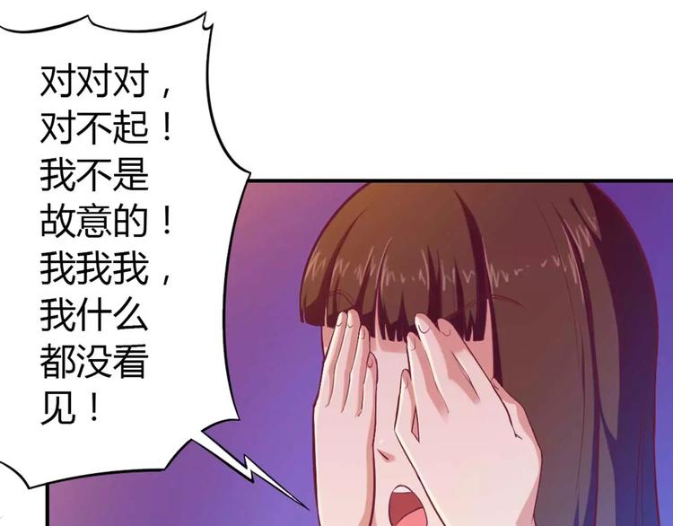 第2话 你是我的私有物品-第2话