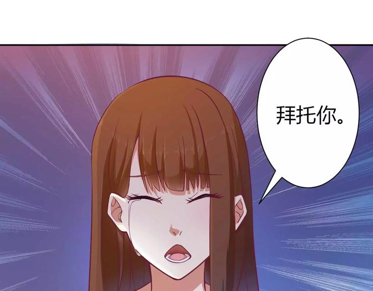 第2话 你是我的私有物品-第2话
