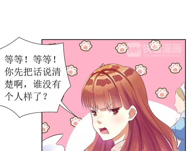 第16话 你眼睛有毛病啊-第16话