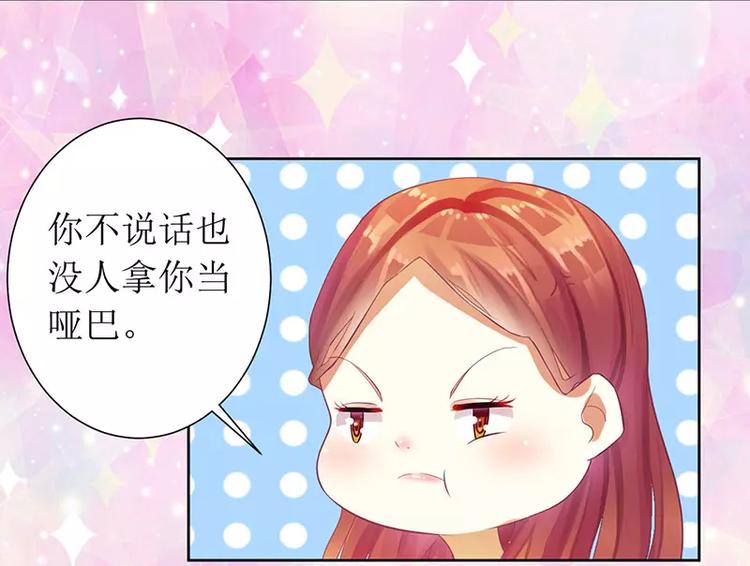 第16话 你眼睛有毛病啊-第16话