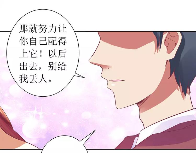 第16话 你眼睛有毛病啊-第16话