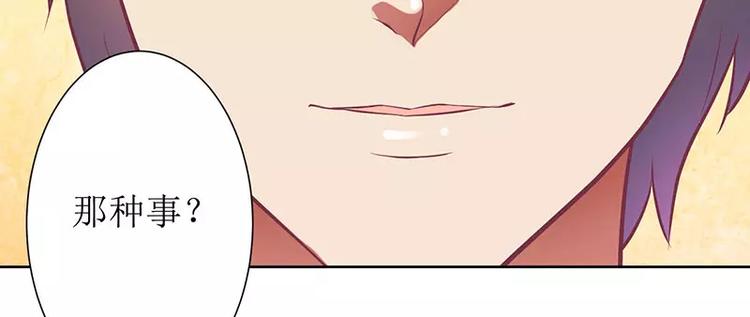 第20话 会肾亏的！(1/2)-第20话