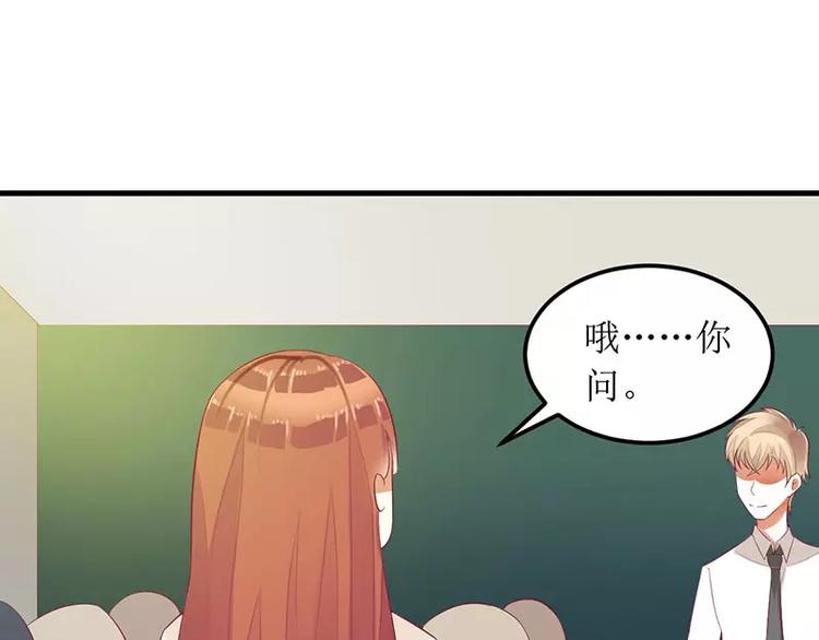 第28话 一见钟情？(1/2)-第28话