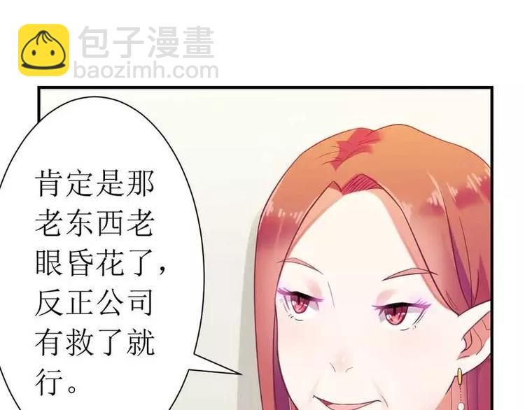 第4话 味道不错(1/2)-第4话