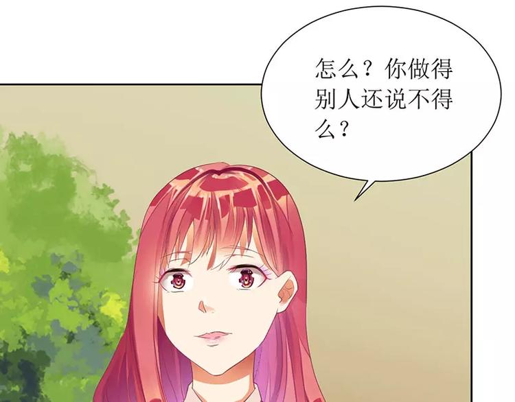 第32话 是你搞得鬼！(1/2)-第32话