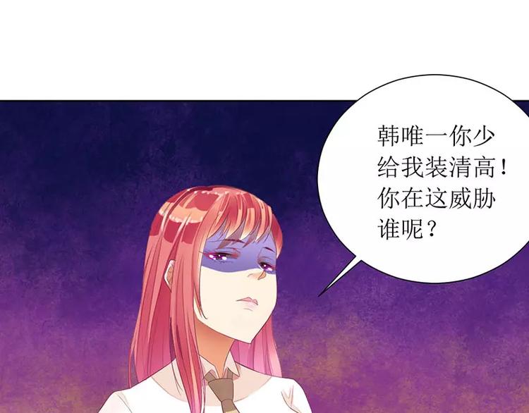 第32话 是你搞得鬼！(1/2)-第32话