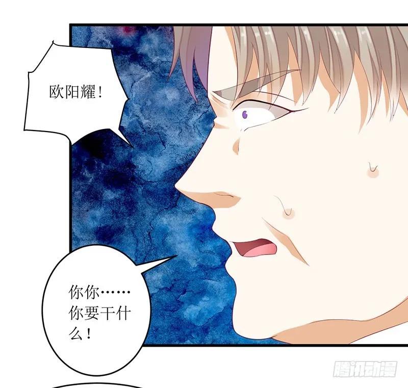 第40话 欧阳耀的另一面-第40话