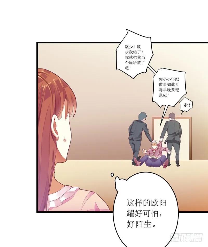 第40话 欧阳耀的另一面-第40话