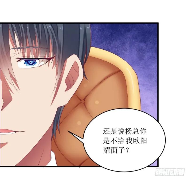 第40话 欧阳耀的另一面-第40话