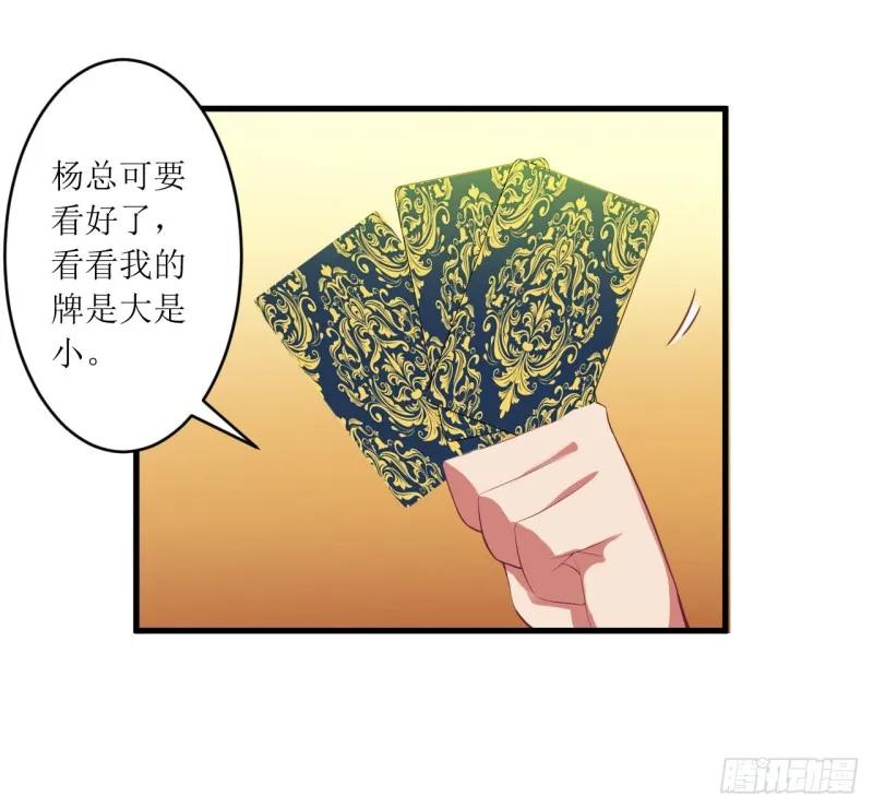第40话 欧阳耀的另一面-第40话