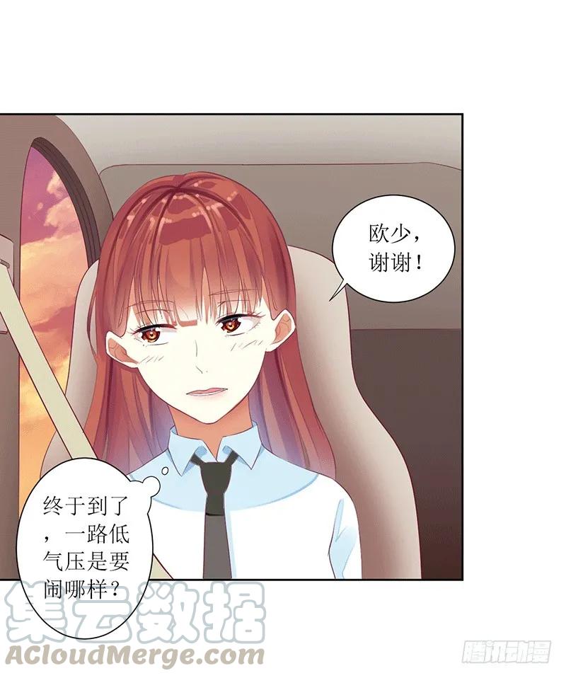 第44话 快给我道歉！-第44话