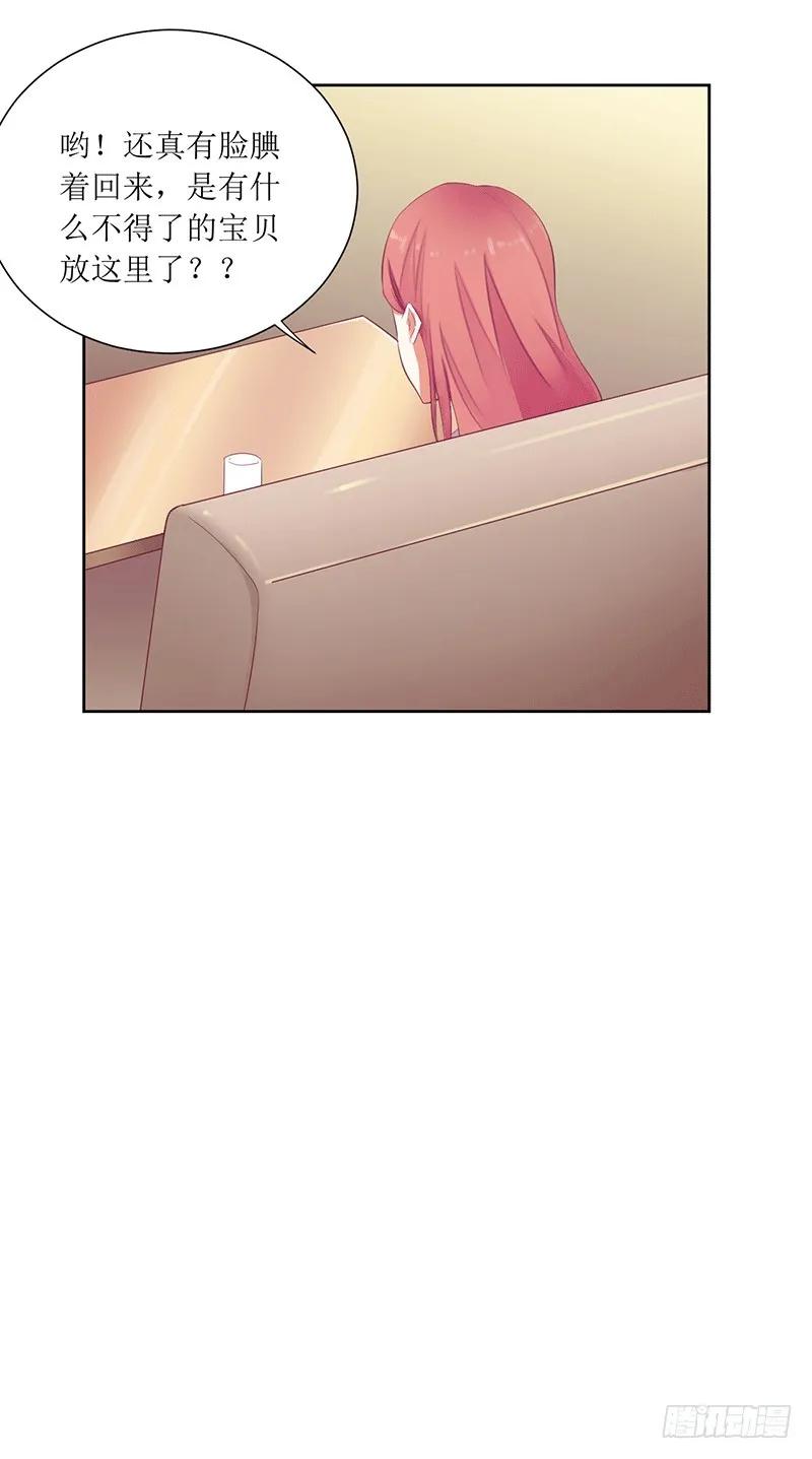 第44话 快给我道歉！-第44话