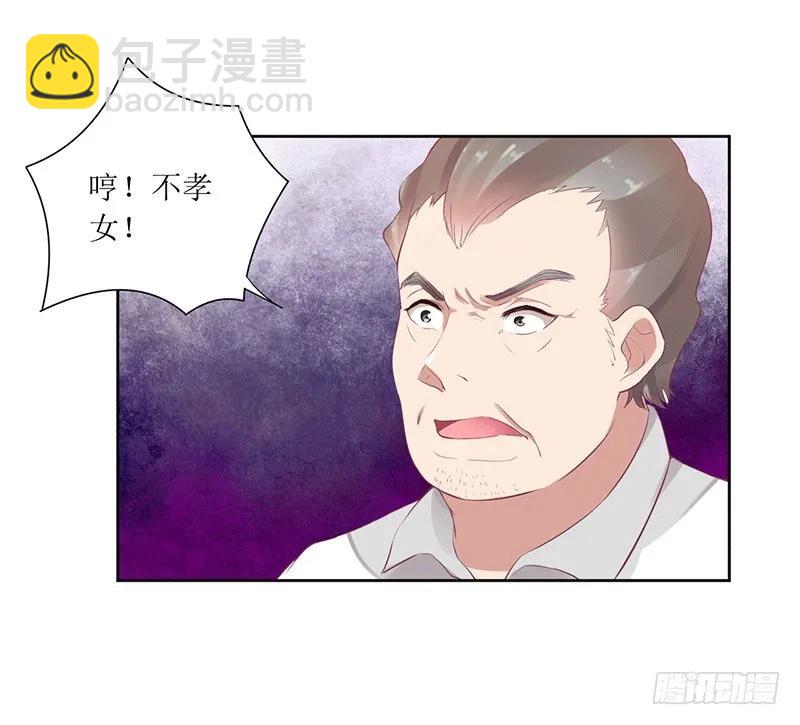 第44话 快给我道歉！-第44话