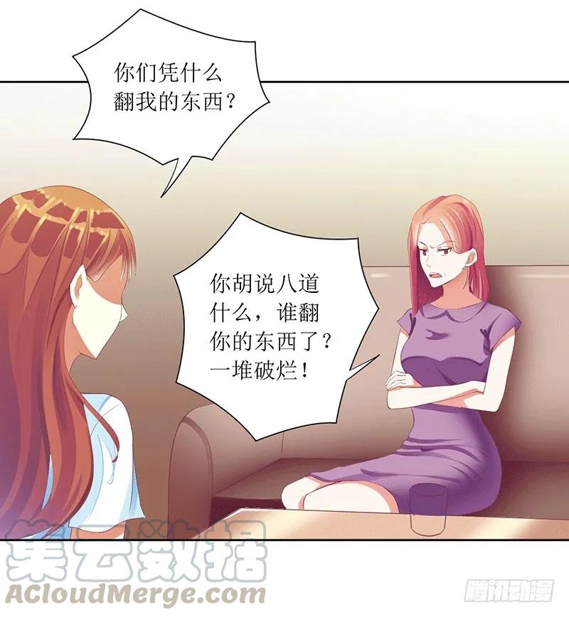 第44话 快给我道歉！-第44话
