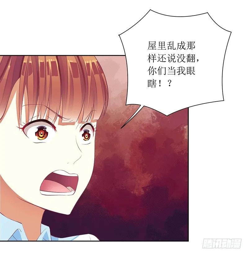 第44话 快给我道歉！-第44话