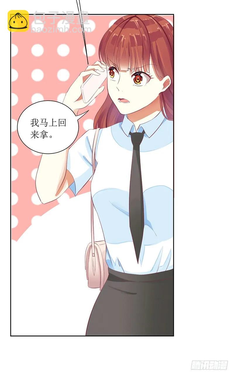 第44话 快给我道歉！-第44话