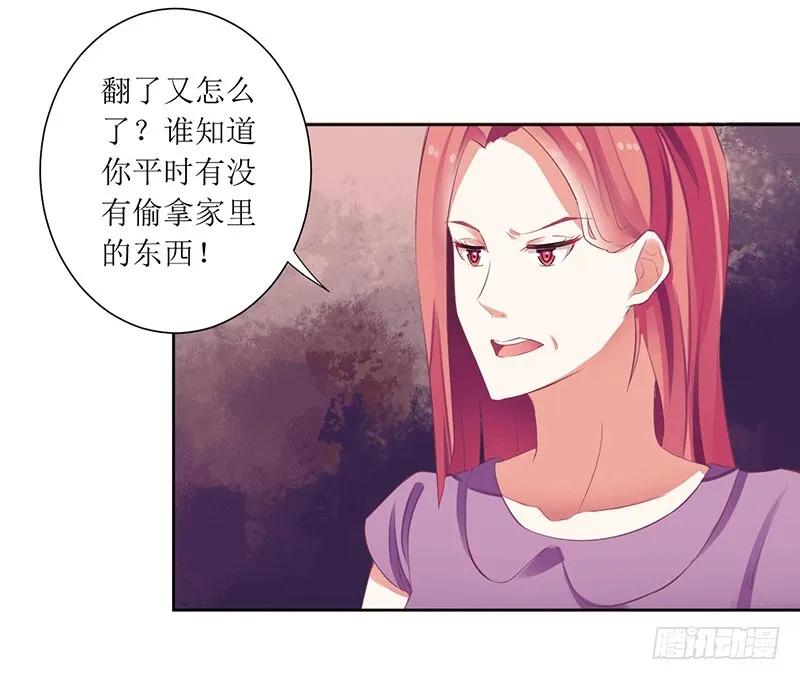 第44话 快给我道歉！-第44话