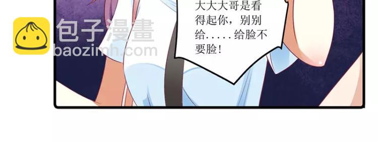 第46话 敢动我的女人？(1/2)-第46话