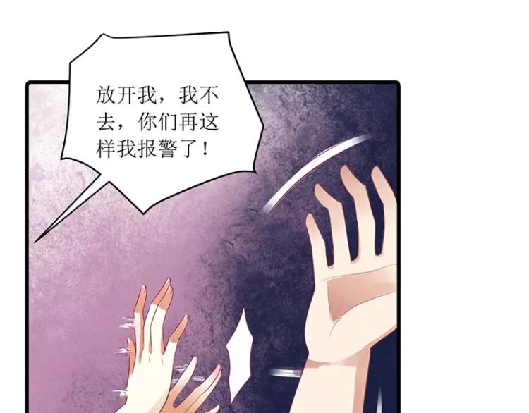 第46话 敢动我的女人？(1/2)-第46话