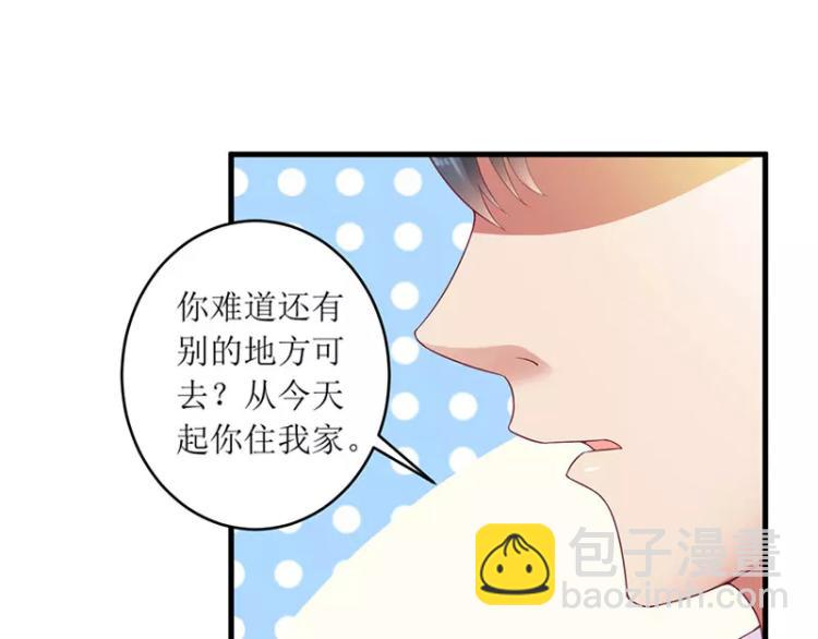 第46话 敢动我的女人？(1/2)-第46话