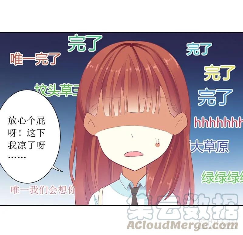 第50话 震惊！绿帽危机！？-第50话