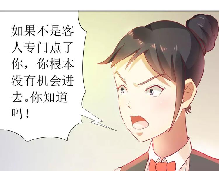第6话 美女开个价(1/2)-第6话